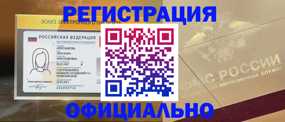 найти адрес прописки в Чите