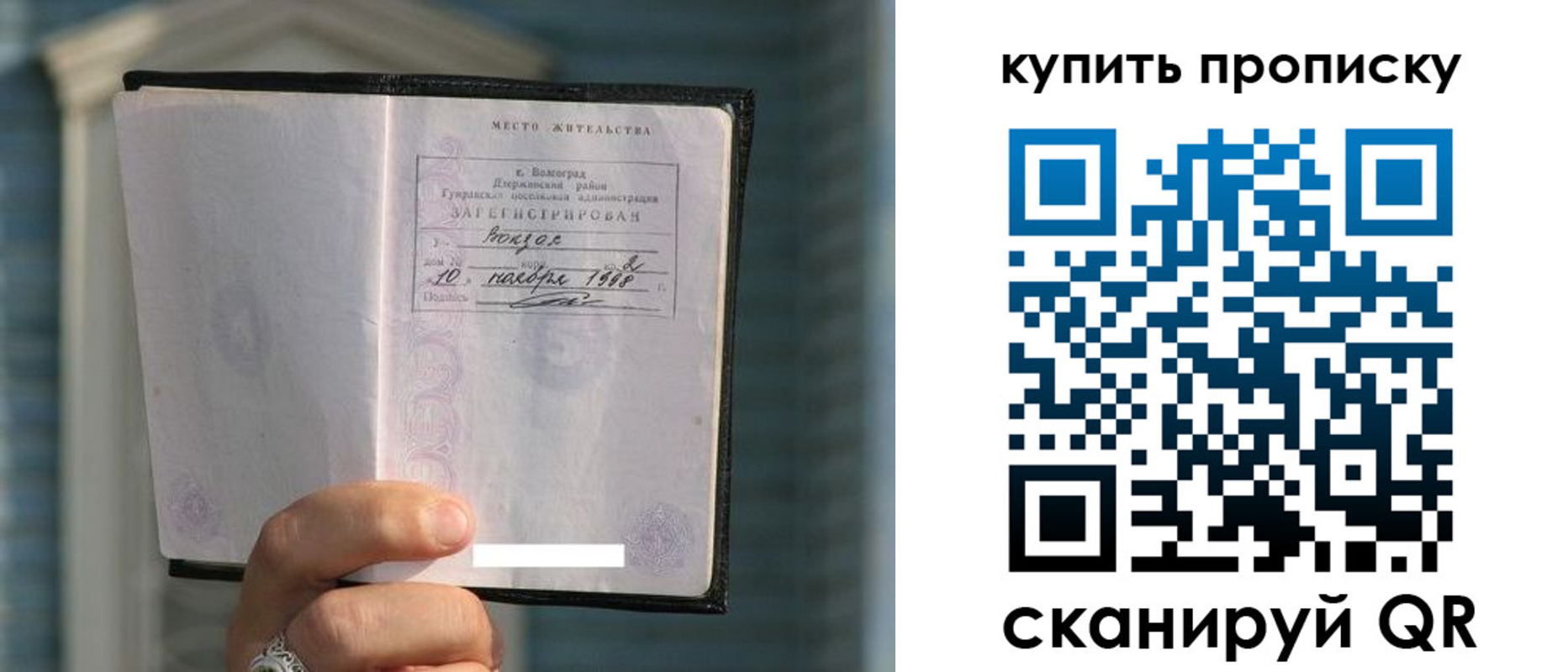 временная регистрация в Чите