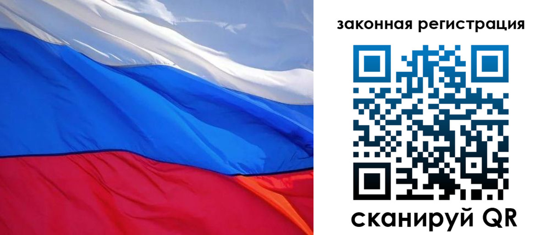 прописка для школы в Чите