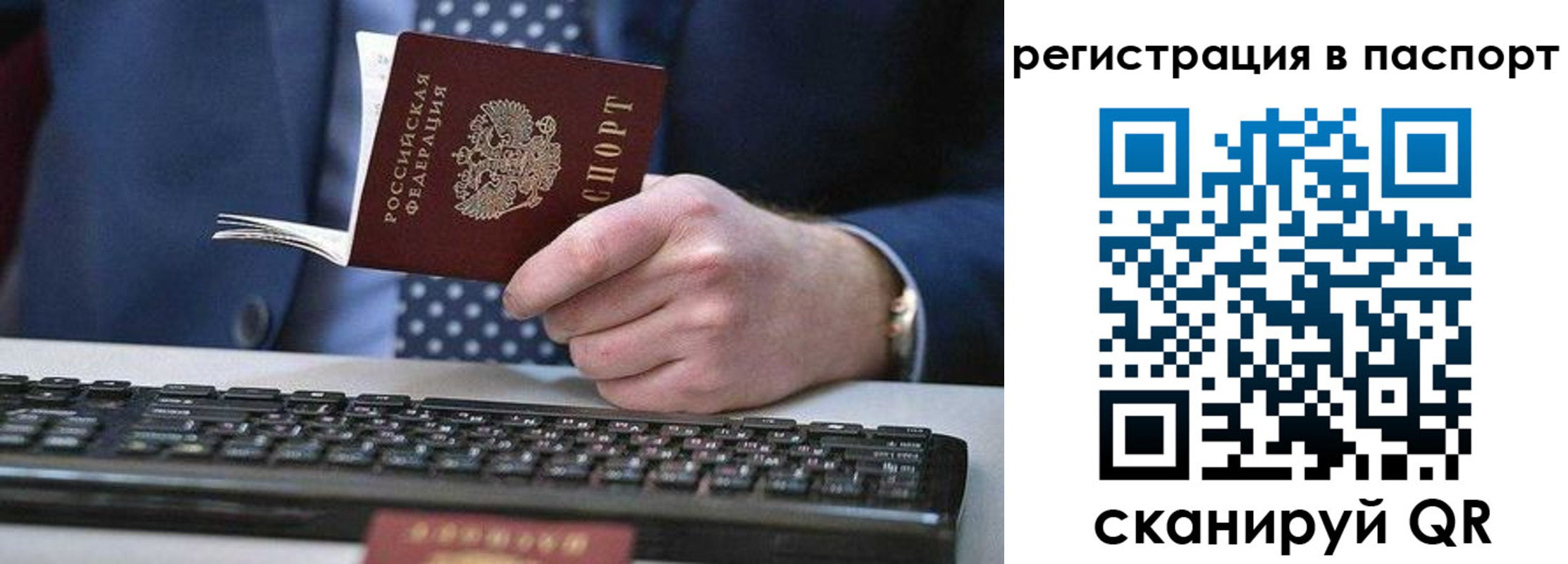 прописка для школы в Чите