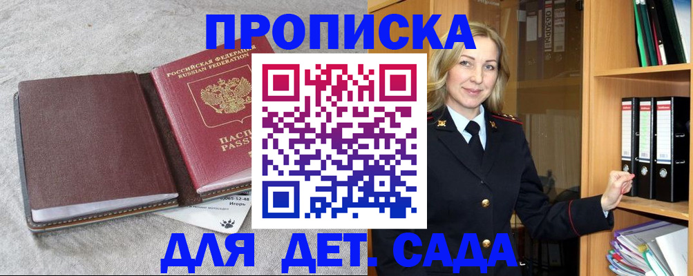 регистрация в Чите
