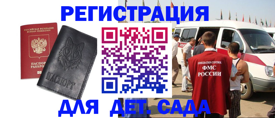 прописка для кредита в Чите