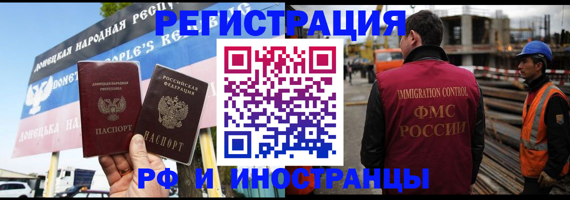 где прописаться в Чите