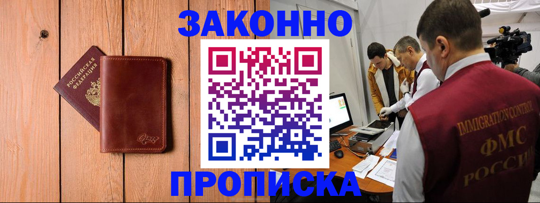 регистрация для дет. сада в Чите